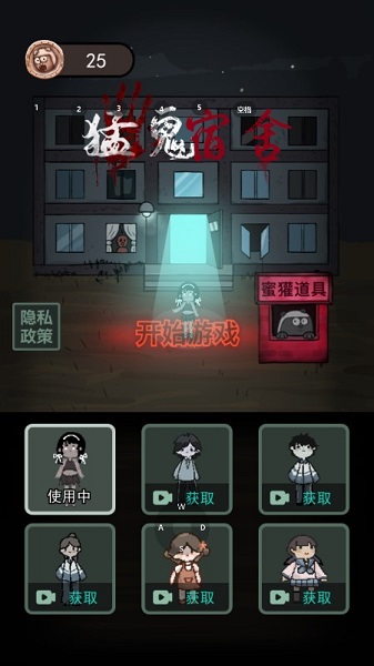 猛鬼宿舍绝望模式